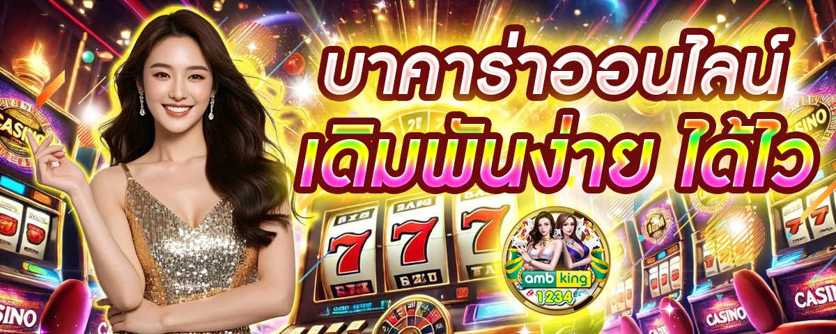 สปอร์ต สล็อต - แบนเนอร์โปรโมชั่น
