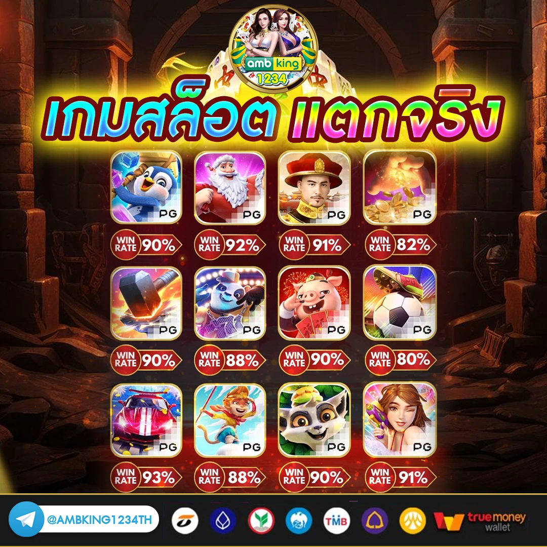 บาคาร่า ทรูวอลเล็ต - แบนเนอร์โปรโมชั่น