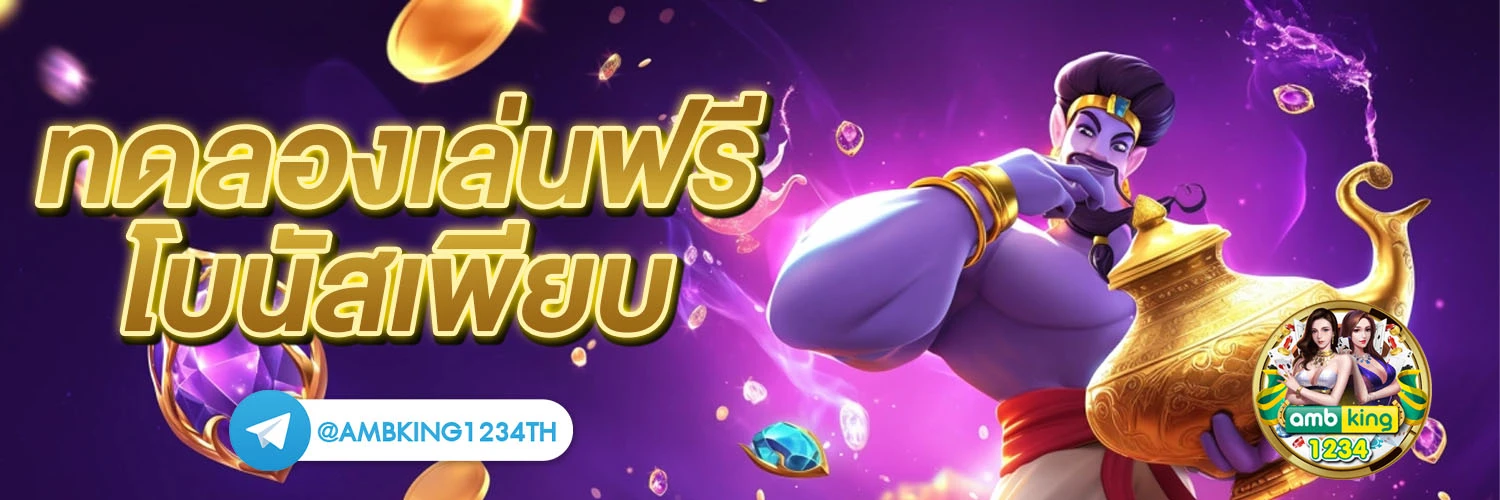 สล็อตเว็บดัง คนเล่นเยอะ - แบนเนอร์โปรโมชั่น