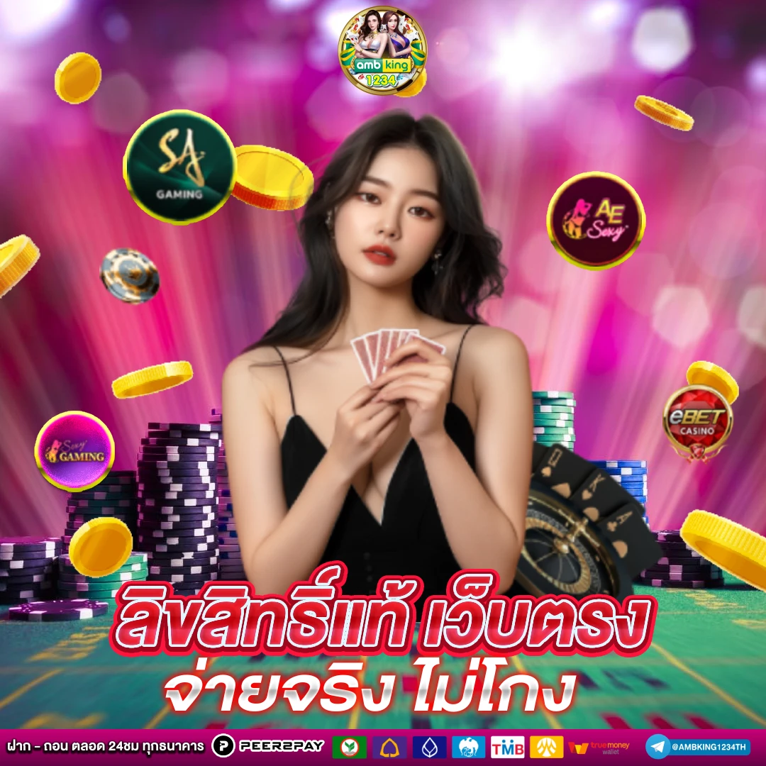 ทางเข้า 88 - แบนเนอร์โปรโมชั่น