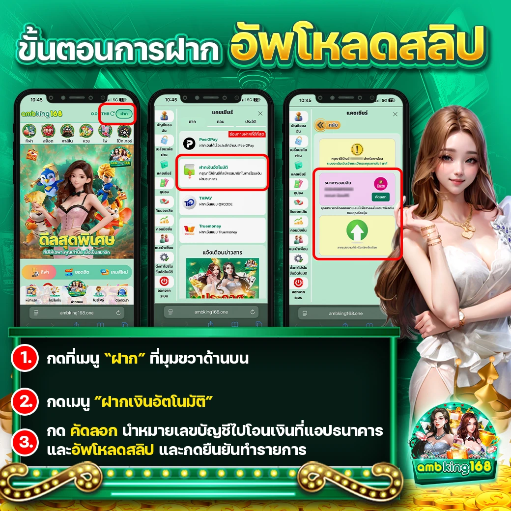 เว็บพนันอันดับ 1 ของโลก - แบนเนอร์โปรโมชั่น
