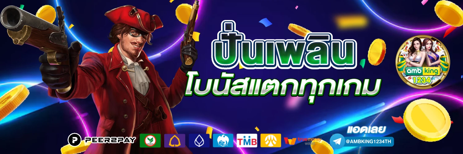 สล็อต777เครดิตฟรี ไม่ต้องฝากก่อน ไม่ต้องแชร์ ยืนยันเบอร์โทรศัพท์ - แบนเนอร์โปรโมชั่น