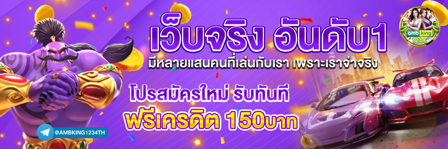 บอลไหล89 - แบนเนอร์โปรโมชั่น