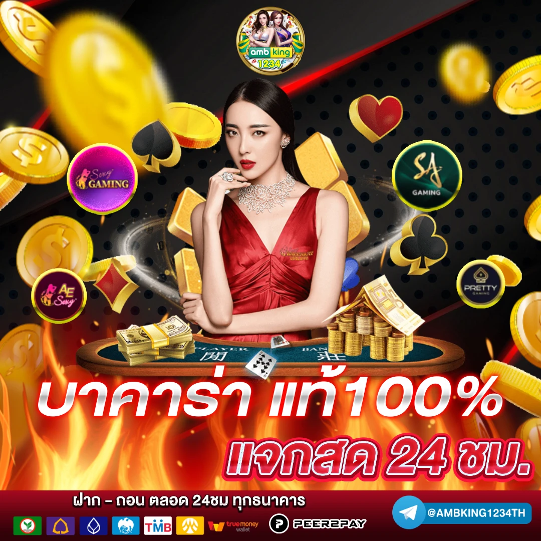 เว็บพนัน444 - แบนเนอร์โปรโมชั่น