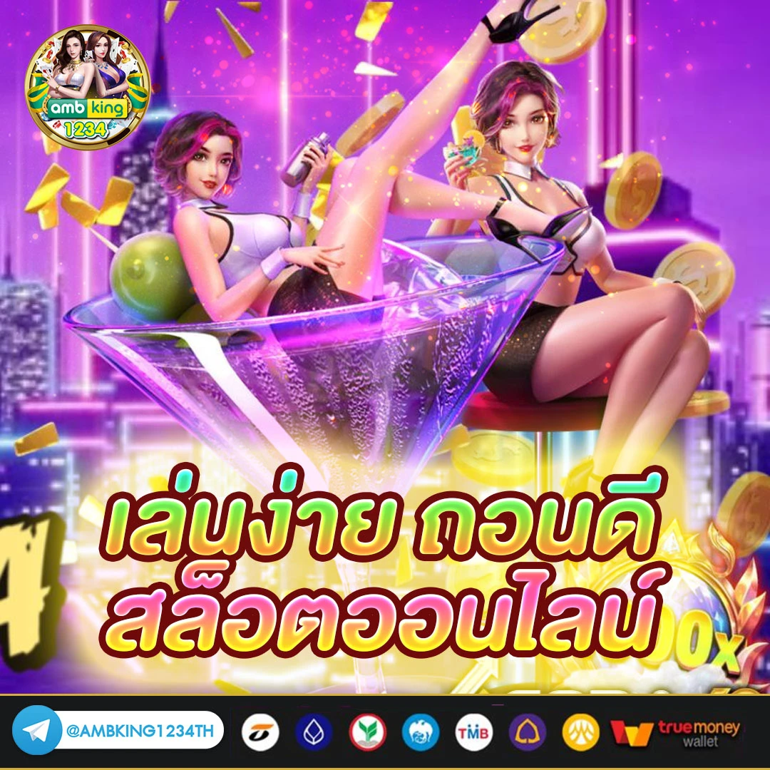 ฝากผ่าน วอลเลท ไม่มีขั้นต่ํา - แบนเนอร์โปรโมชั่น