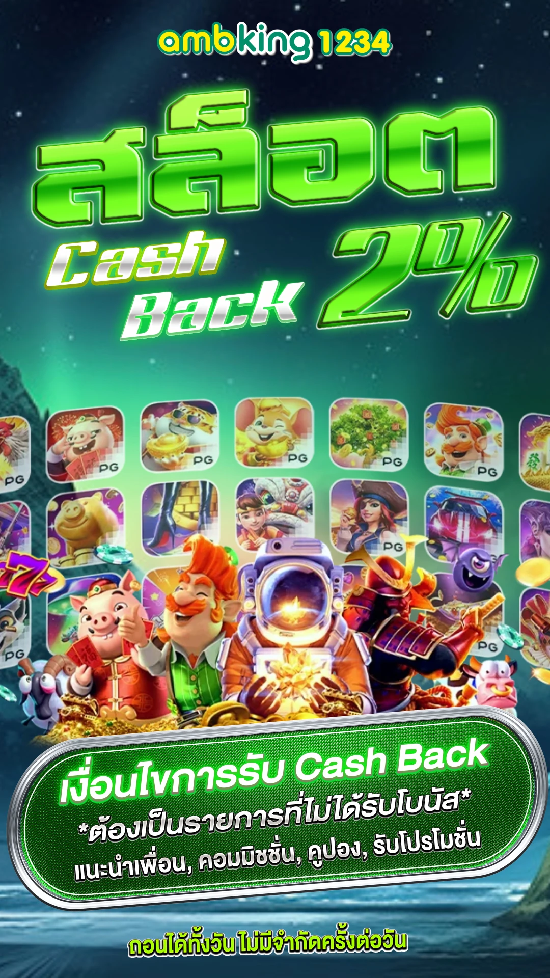 4×4 สล็อต123 - แบนเนอร์โปรโมชั่น