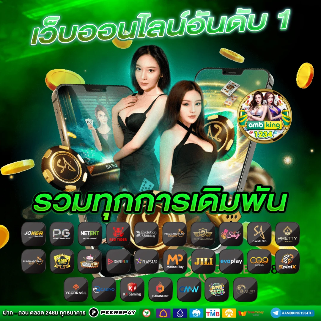 เกมแตกดี pg - แบนเนอร์โปรโมชั่น
