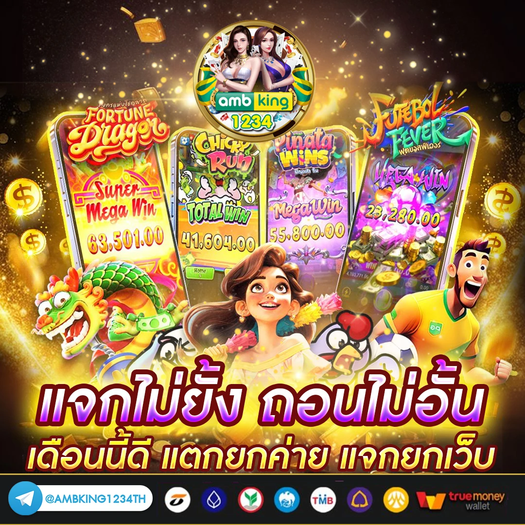lucky เว็บตรง - แบนเนอร์โปรโมชั่น