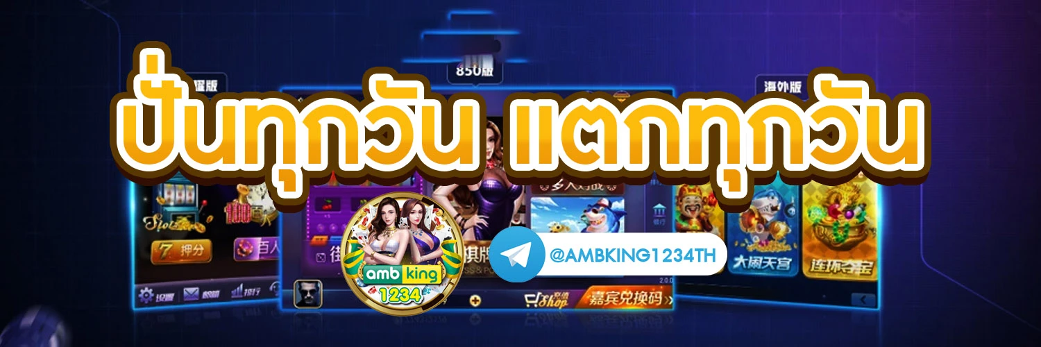 เกมslot - แบนเนอร์โปรโมชั่น