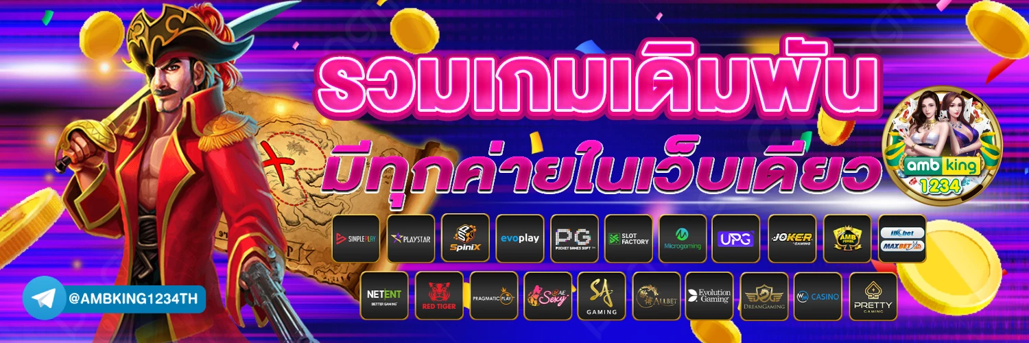 สล็อต pg เว็บ ตรง 100 % - แบนเนอร์โปรโมชั่น