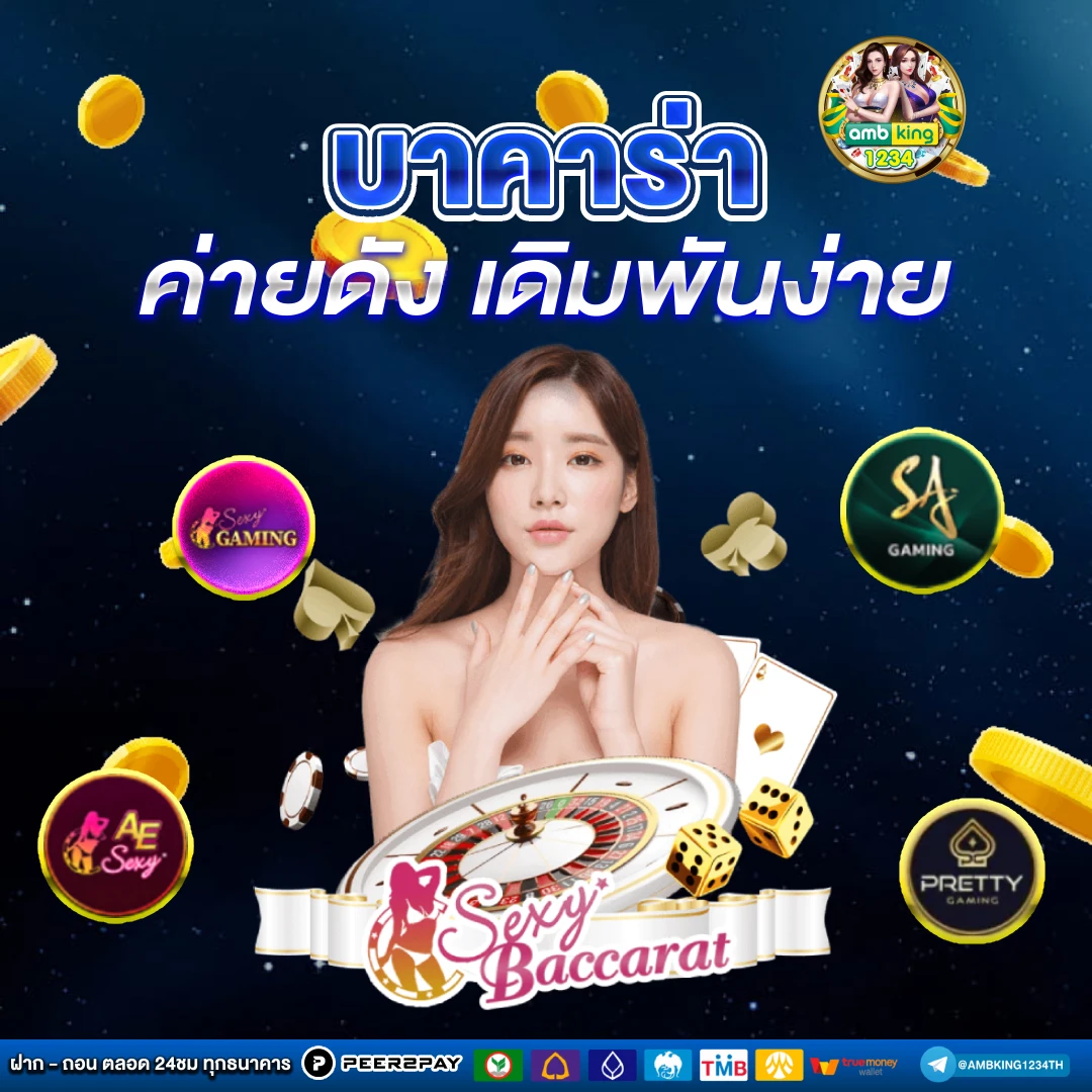 เว็บพนัน 168 - แบนเนอร์โปรโมชั่น