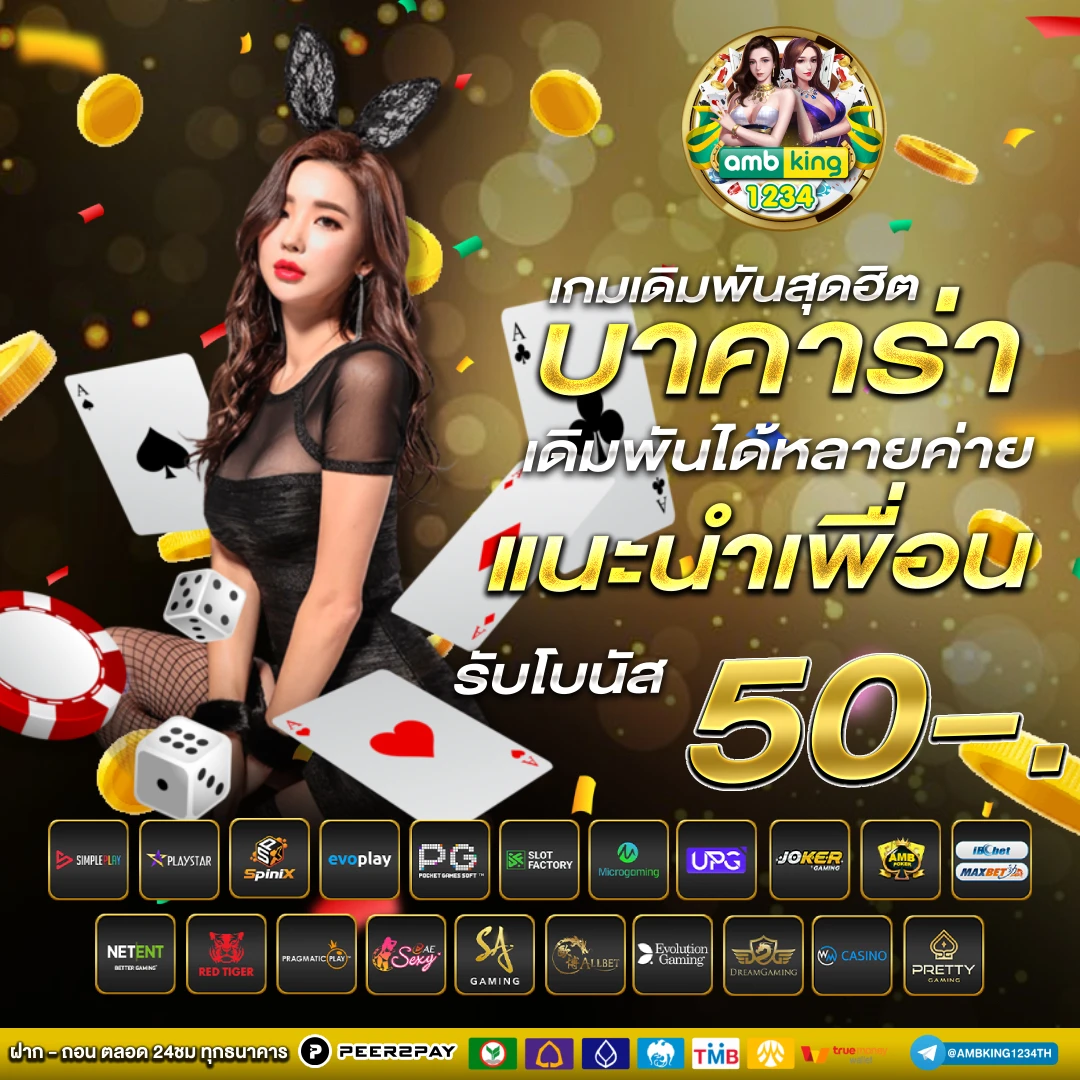 สมัครเว็บบอลออนไลน์ - แบนเนอร์โปรโมชั่น