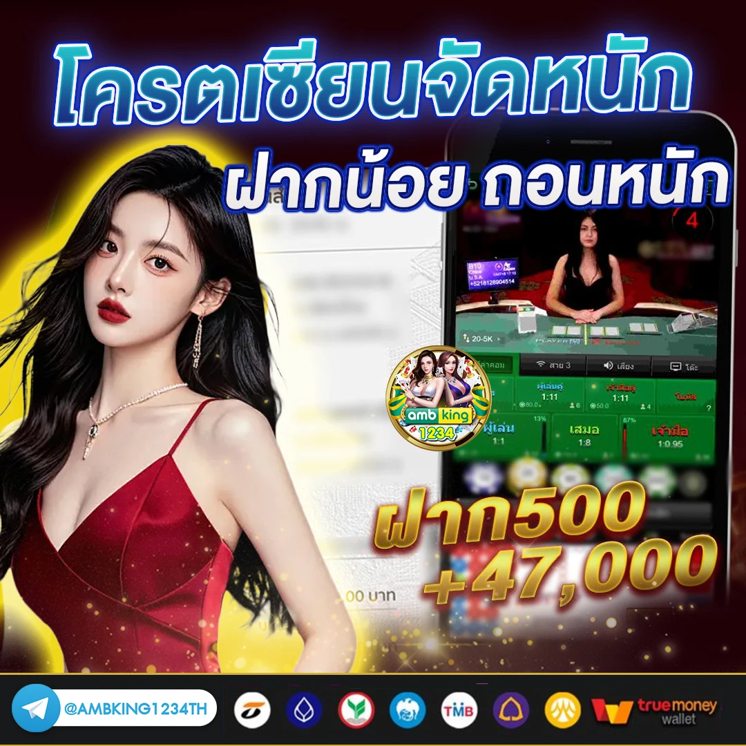 slot true wallet - แบนเนอร์โปรโมชั่น