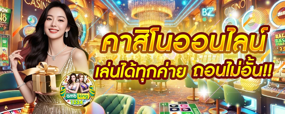 สล้อต789 - แบนเนอร์โปรโมชั่น