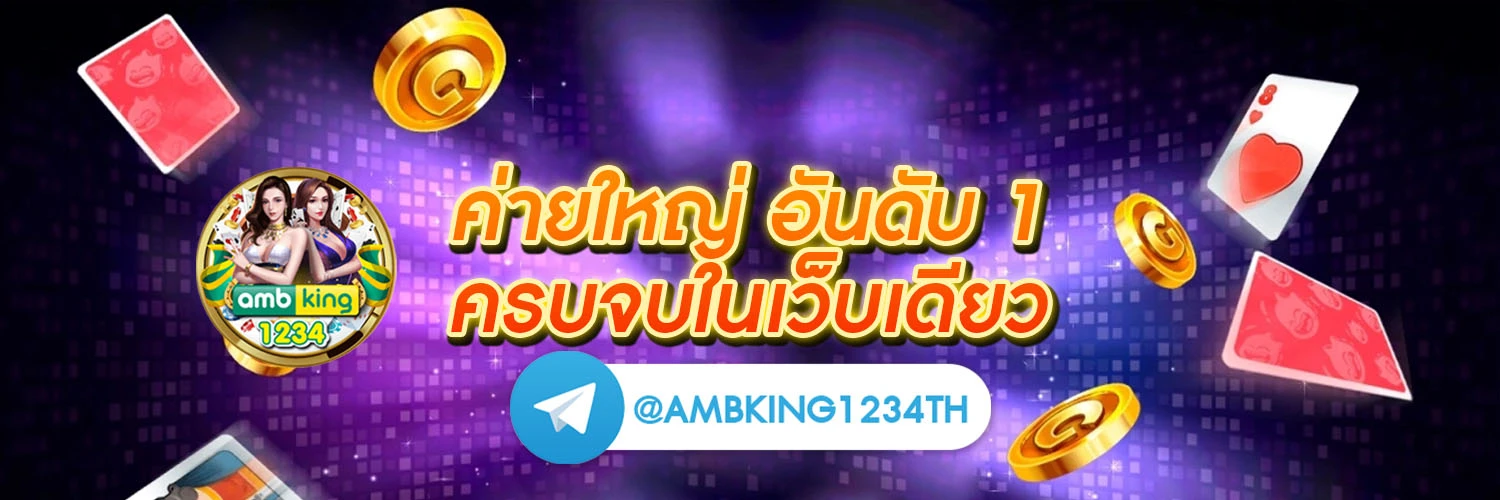 สล็อต ยู ฟ่า 1688 - แบนเนอร์โปรโมชั่น
