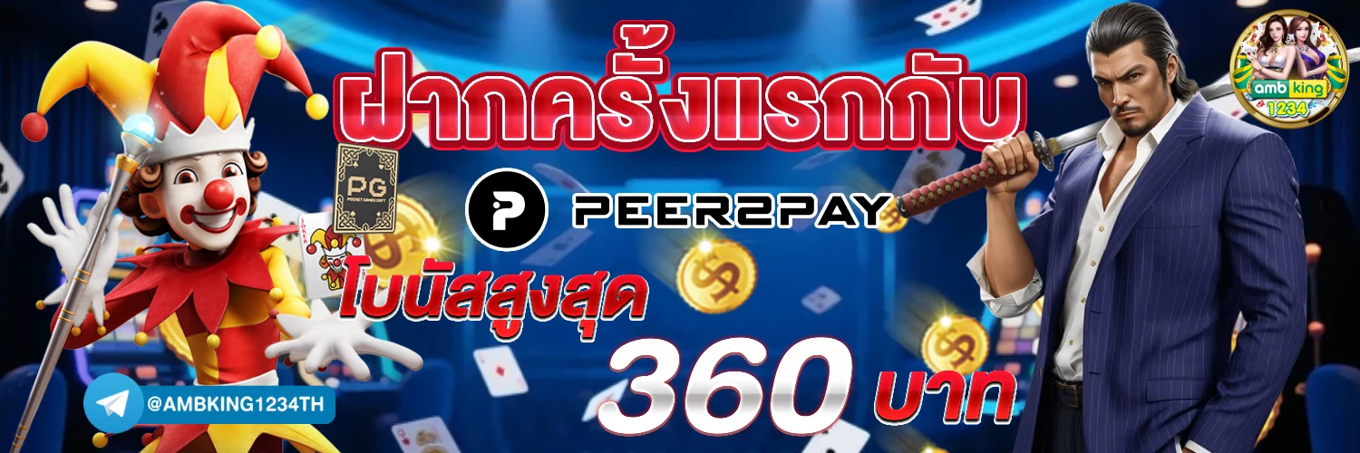 เว็บพนัน777 - แบนเนอร์โปรโมชั่น