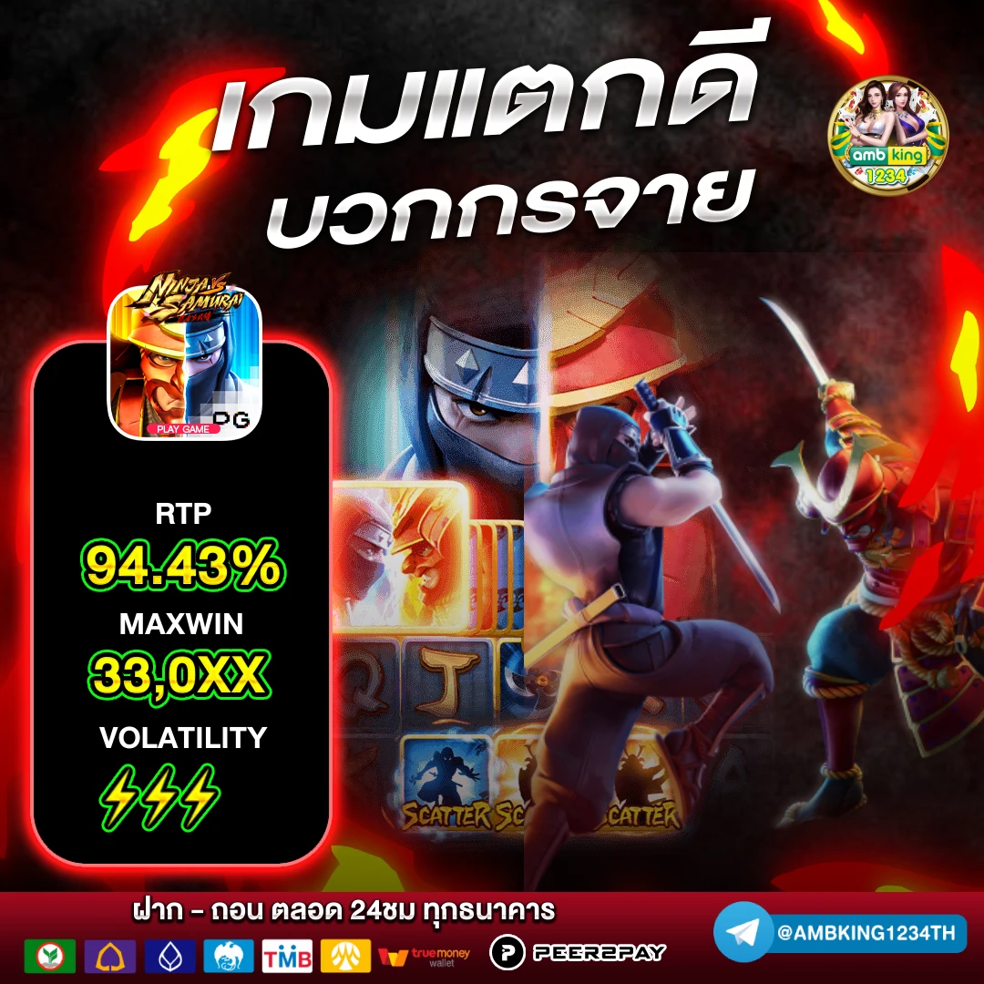 เว็บ ตรง มั่นคง ปลอดภัย 100 - แบนเนอร์โปรโมชั่น