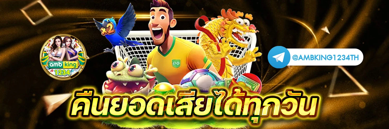 สล็อต ฝาก20 รับ100 วอ ล เล็ ต - แบนเนอร์โปรโมชั่น