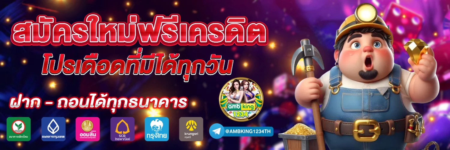 สล็อต1688 xo - แบนเนอร์โปรโมชั่น