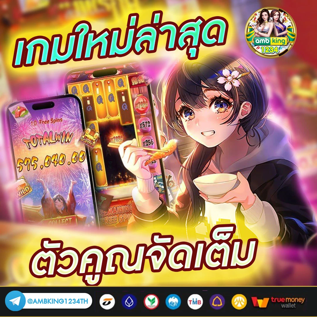 เว็บสล็อตเว็บตรง 777 - แบนเนอร์โปรโมชั่น