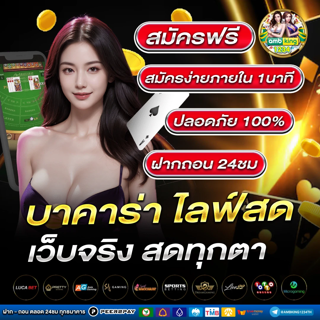 เว็บพนันออนไลน์ 1688 - แบนเนอร์โปรโมชั่น
