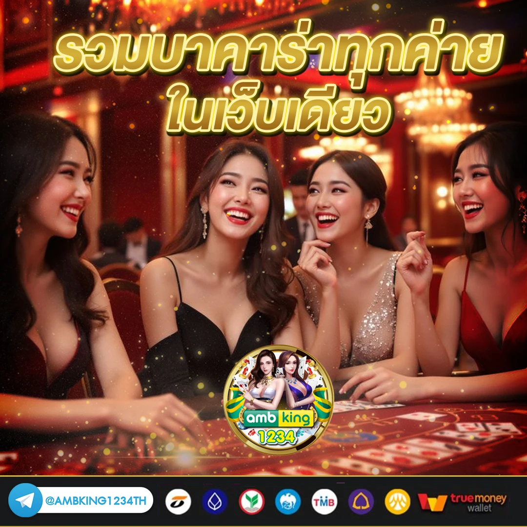 ทางเข้า เว็บพนัน - แบนเนอร์โปรโมชั่น