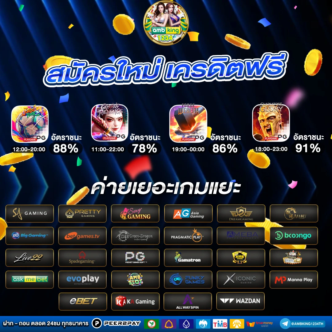 slot game wallet - แบนเนอร์โปรโมชั่น