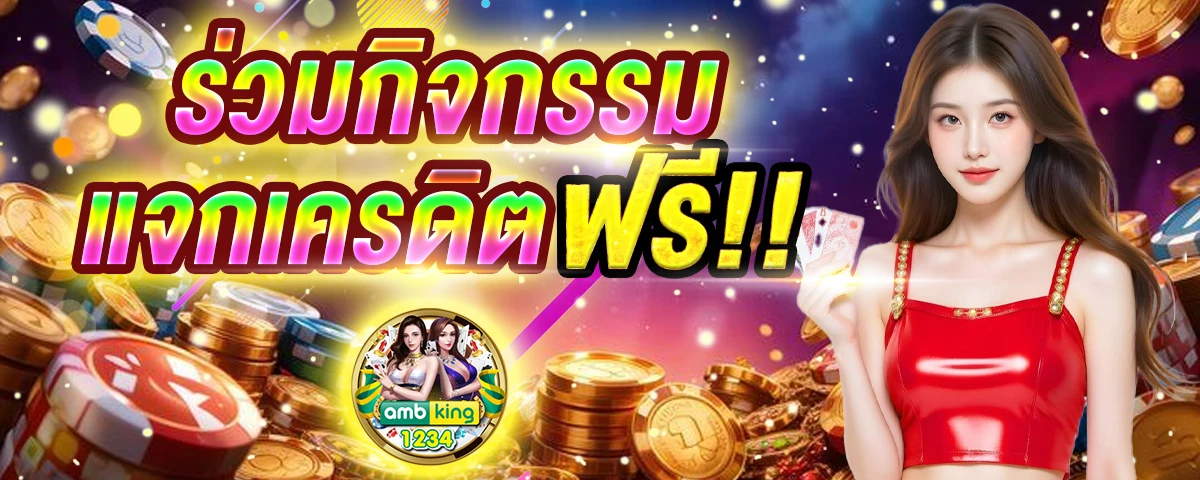 โปร สล็อต - แบนเนอร์โปรโมชั่น