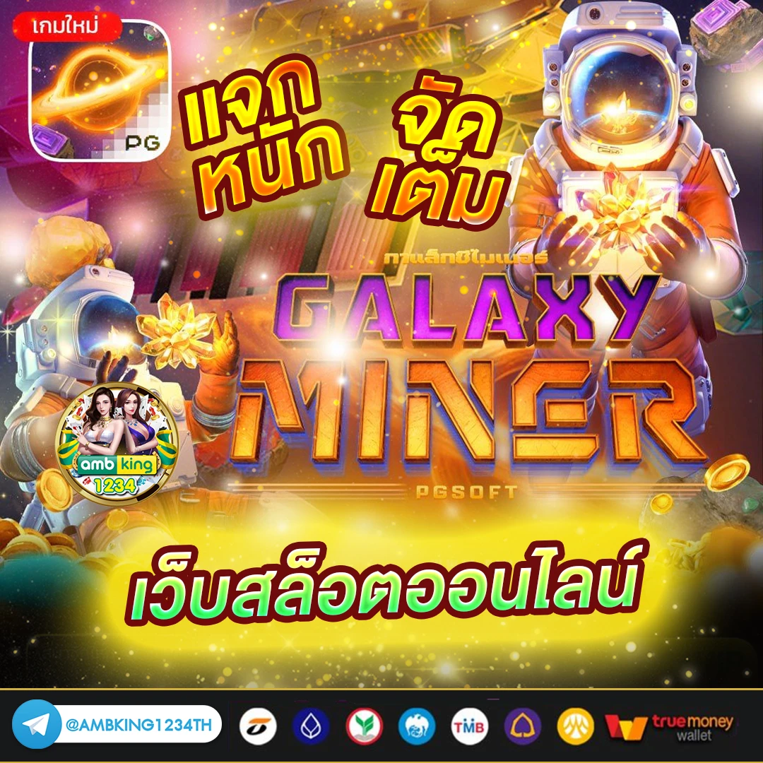 สล็อต ถอนเข้าวอลเลท - แบนเนอร์โปรโมชั่น