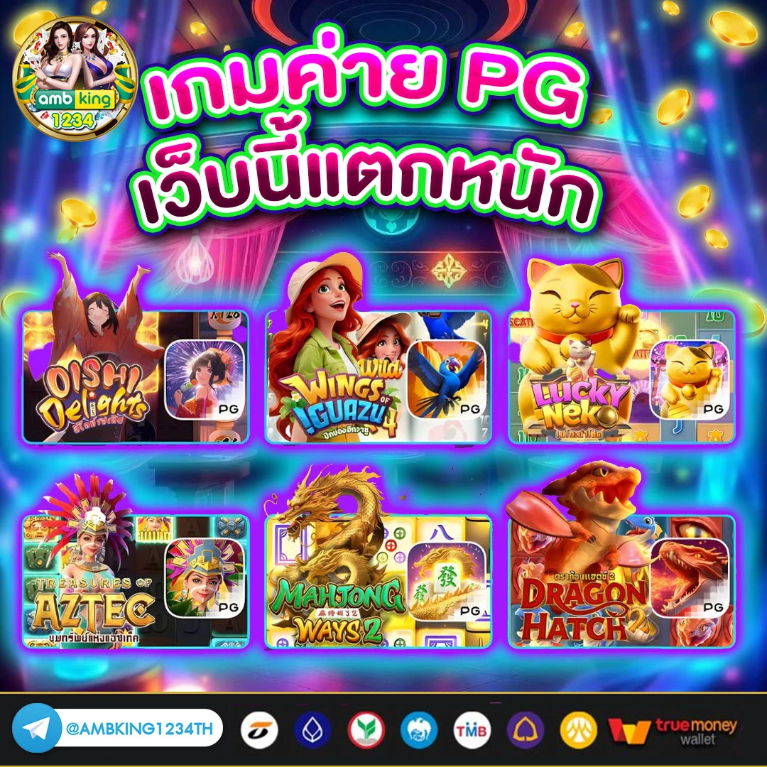 เว็บตูน - แบนเนอร์โปรโมชั่น