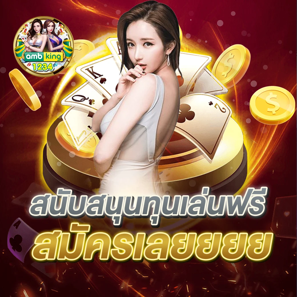 สล้อต168 - แบนเนอร์โปรโมชั่น