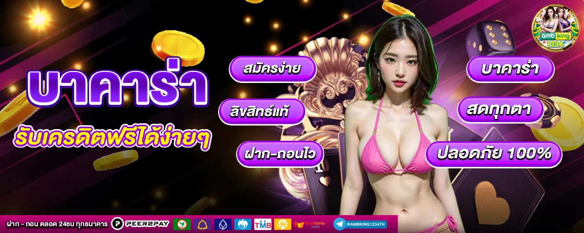 slot pg 168 - แบนเนอร์โปรโมชั่น