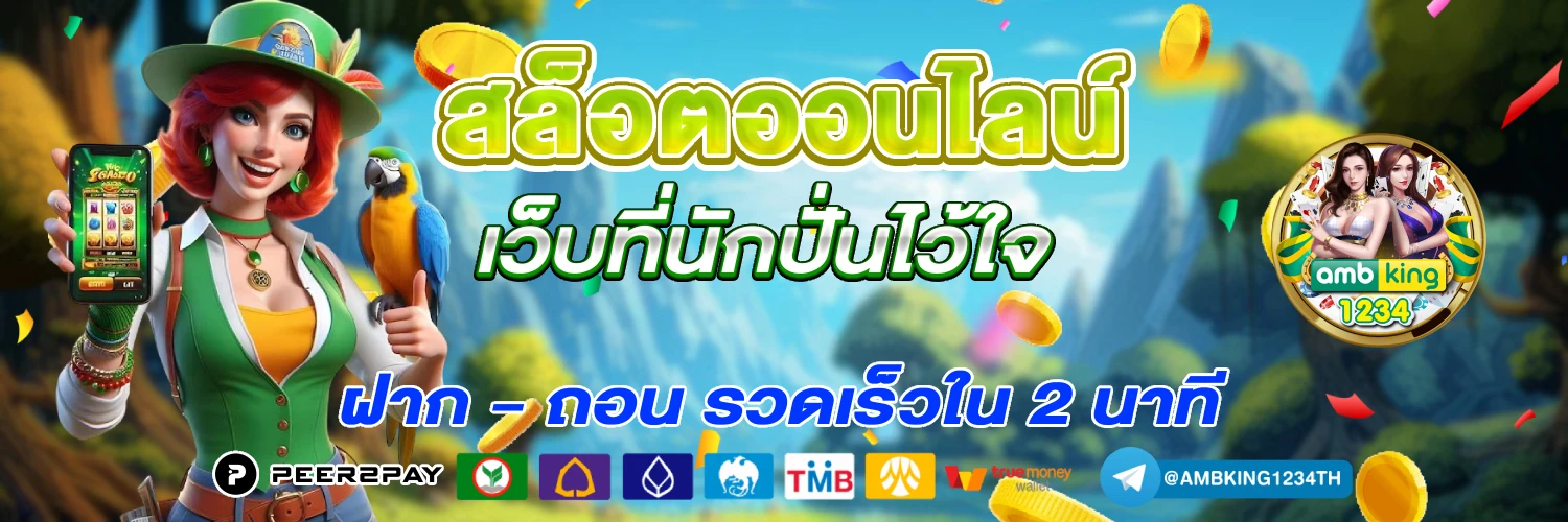 สล็อต xo ดีที่สุด - แบนเนอร์โปรโมชั่น