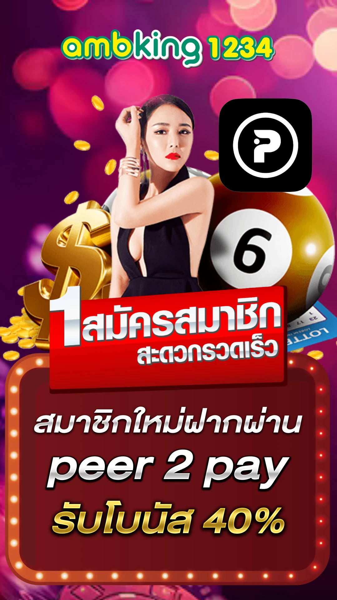 เว็บพนันเว็บตรง - แบนเนอร์โปรโมชั่น