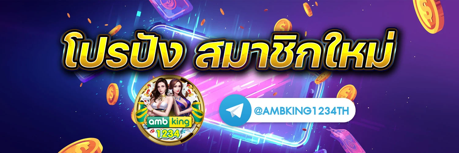 เว็บตรงไม่ผ่านเอเย่นต์ ฝากถอน ไม่มี ขั้น ต่ํา วอ เลท - แบนเนอร์โปรโมชั่น