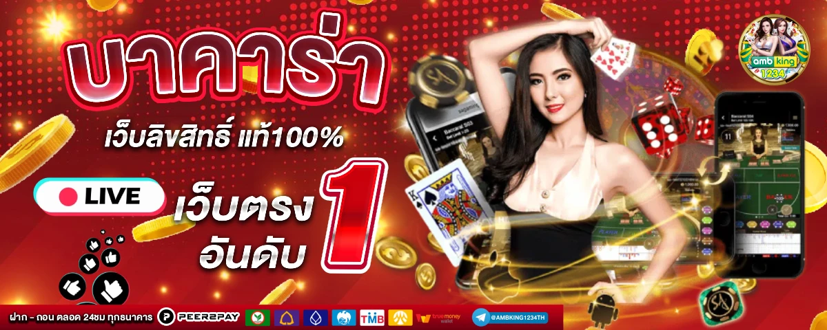 สล็อตเว็บตรง ไม่มีขั้นต่ํา - แบนเนอร์โปรโมชั่น