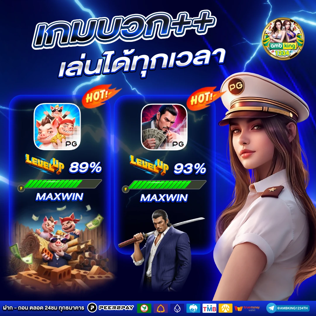 เว็บไซต์พนันออนไลน์ - แบนเนอร์โปรโมชั่น