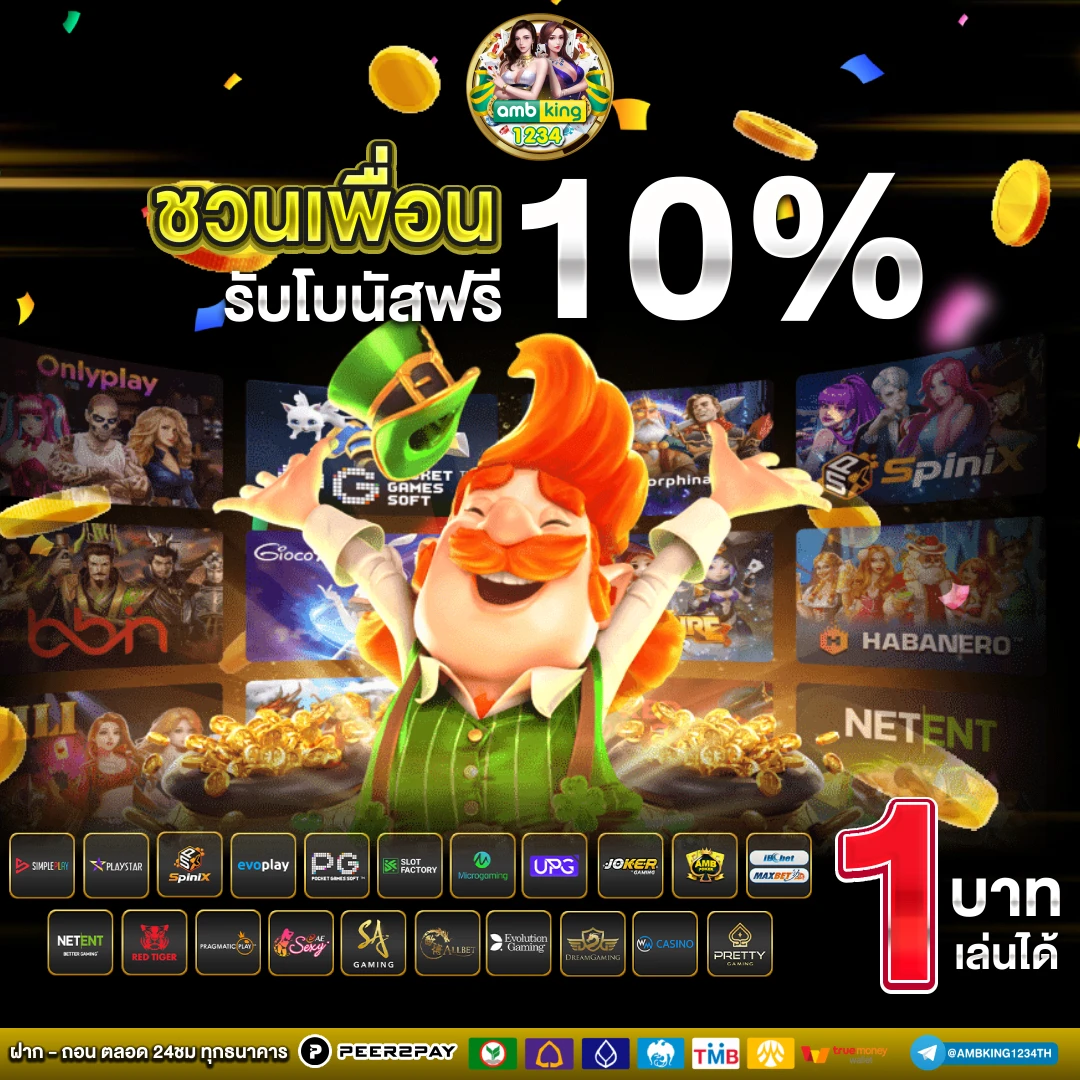 แอปเกมสล็อต - แบนเนอร์โปรโมชั่น