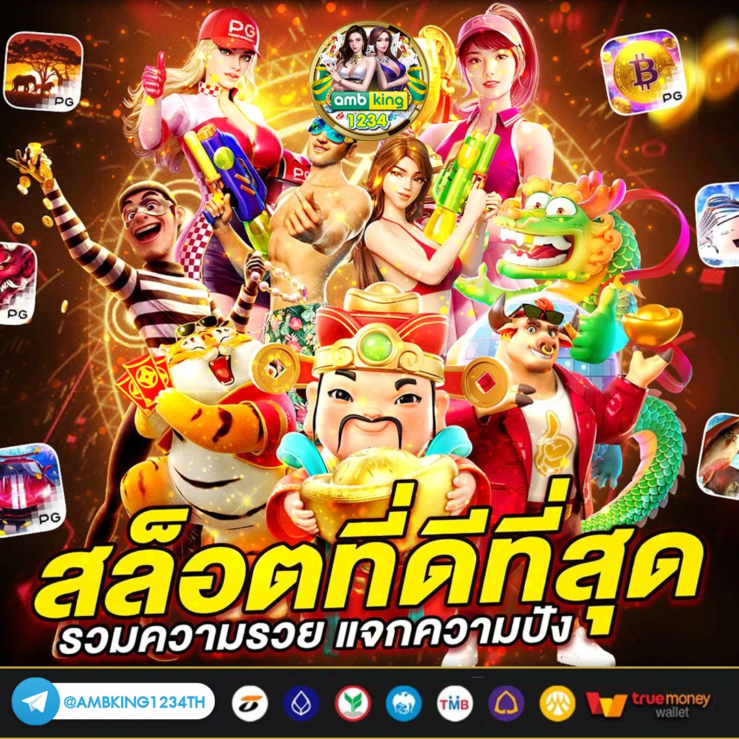 ฝากถอนไม่มีขั้นต่ํา ระบบออโต้ - แบนเนอร์โปรโมชั่น