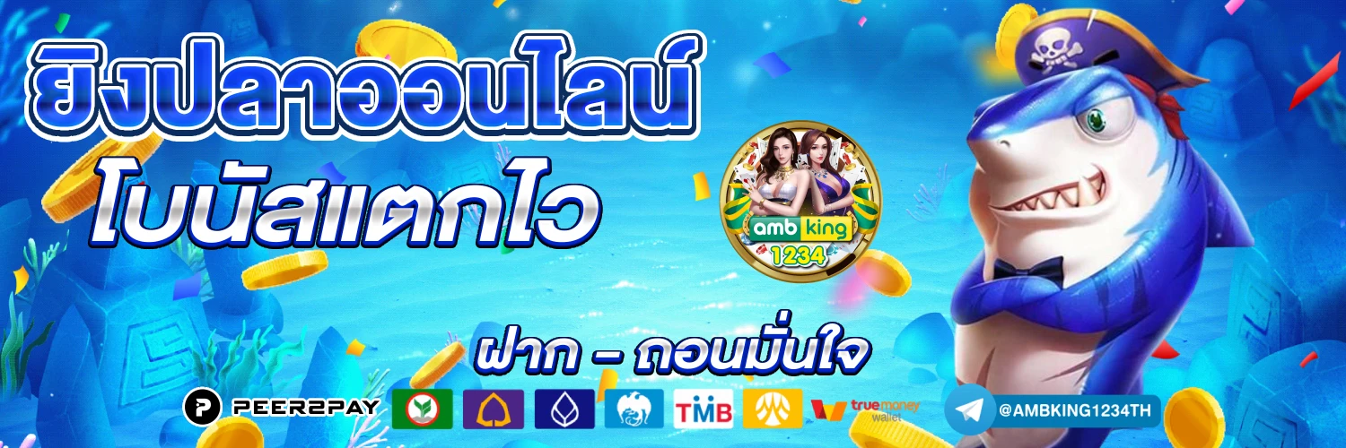 สมัครเว็บตรง ทรูวอลเล็ต - แบนเนอร์โปรโมชั่น