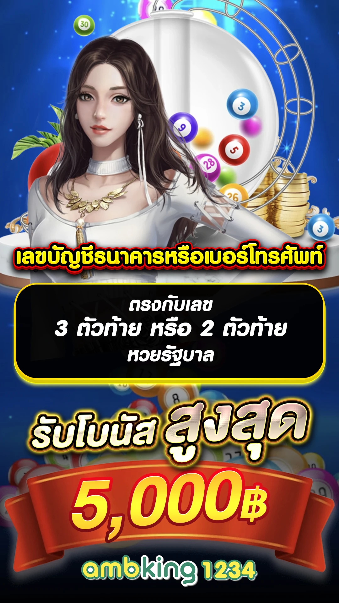 ทางเข้า lucky - แบนเนอร์โปรโมชั่น