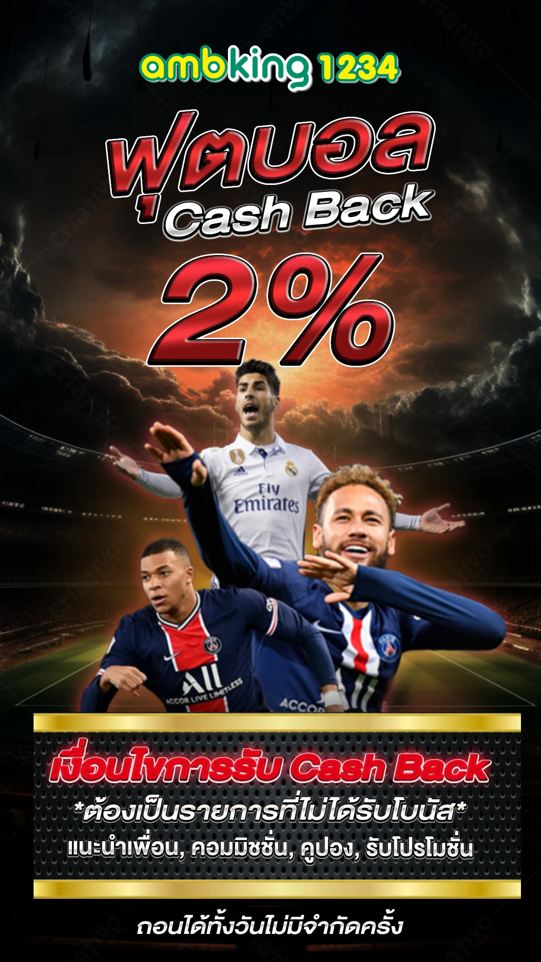 เว็บดี - แบนเนอร์โปรโมชั่น