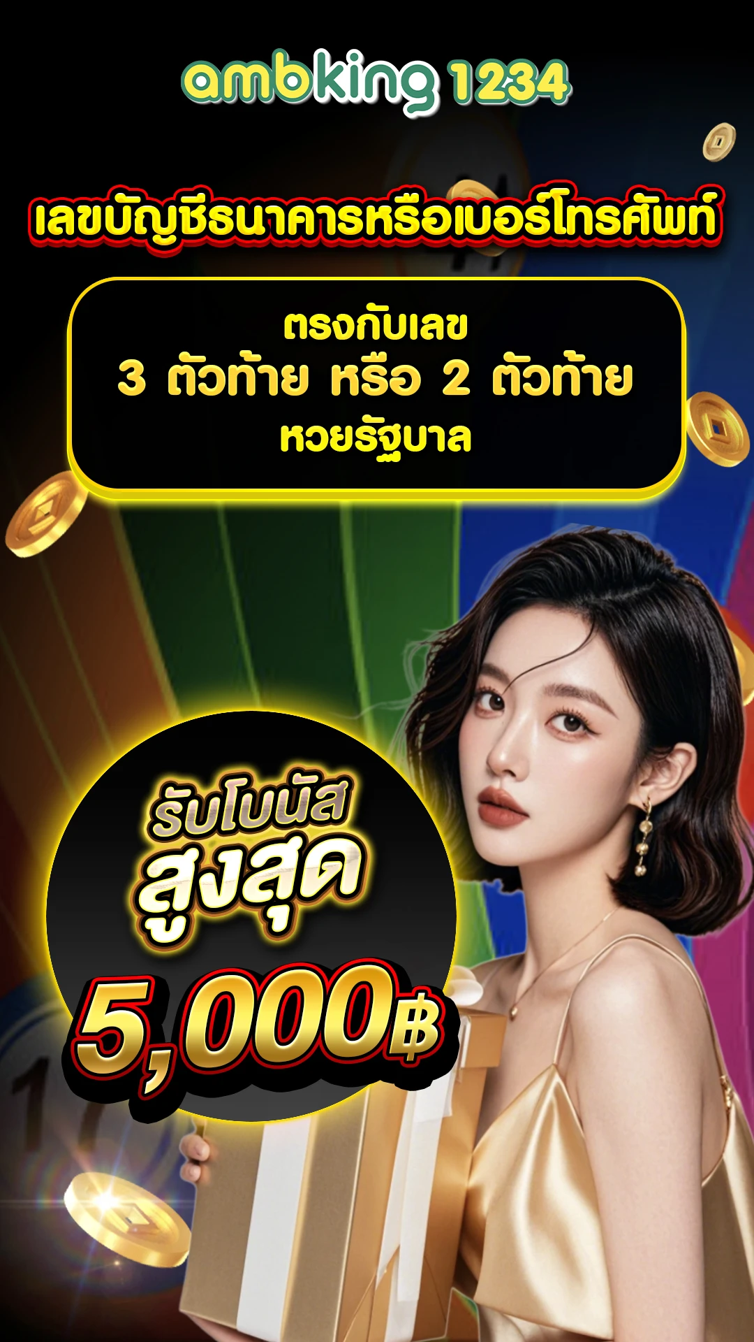 หาเกมสล็อต - แบนเนอร์โปรโมชั่น