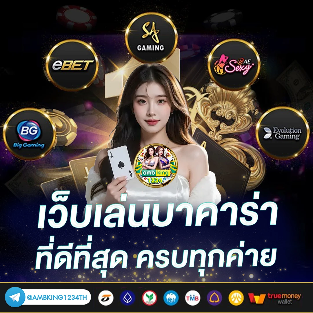 บาคาร่า 168 - แบนเนอร์โปรโมชั่น