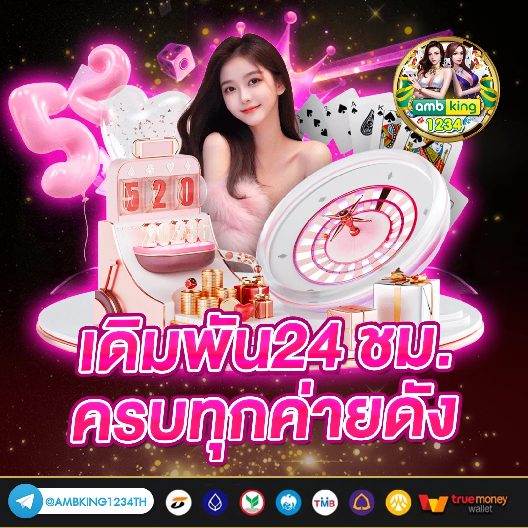 slot 1688 - แบนเนอร์โปรโมชั่น