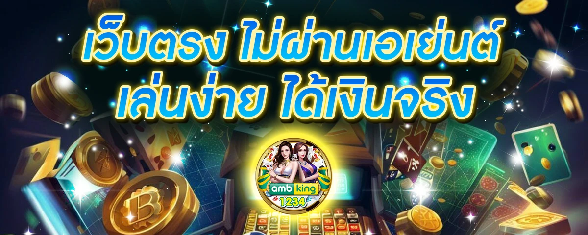 เว็บ มา วิน 999 - แบนเนอร์โปรโมชั่น