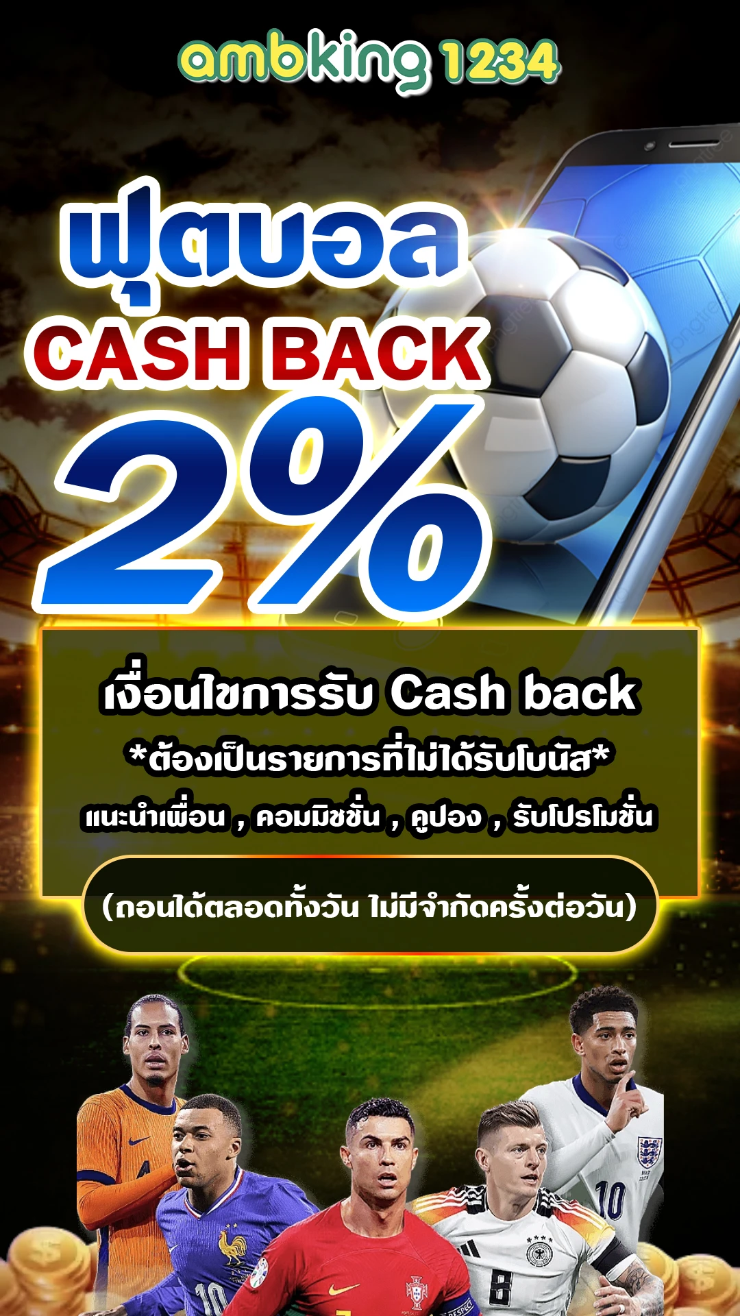 เว็บพนันออนไลน์ 777 เว็บตรง - แบนเนอร์โปรโมชั่น