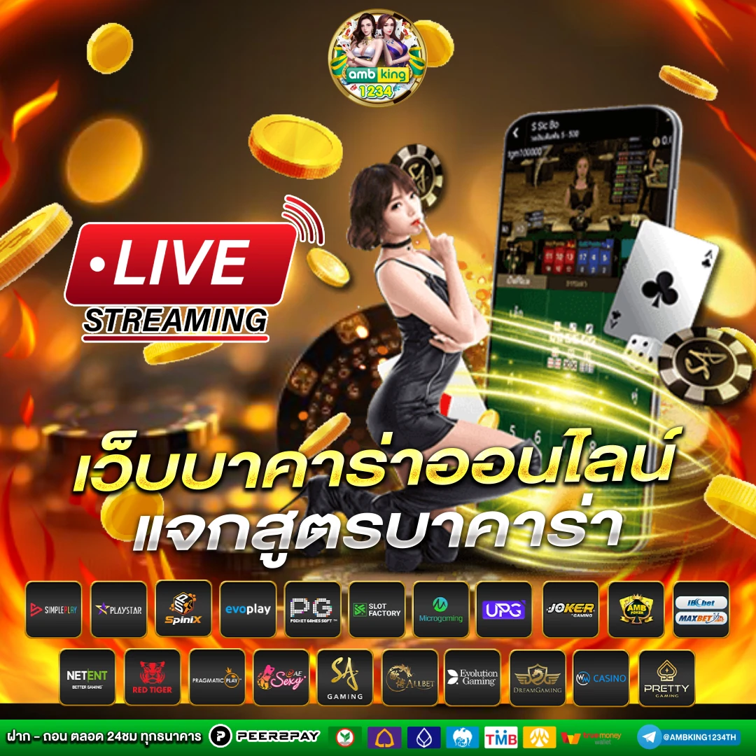 เกมสล็อตน่าเล่น - แบนเนอร์โปรโมชั่น