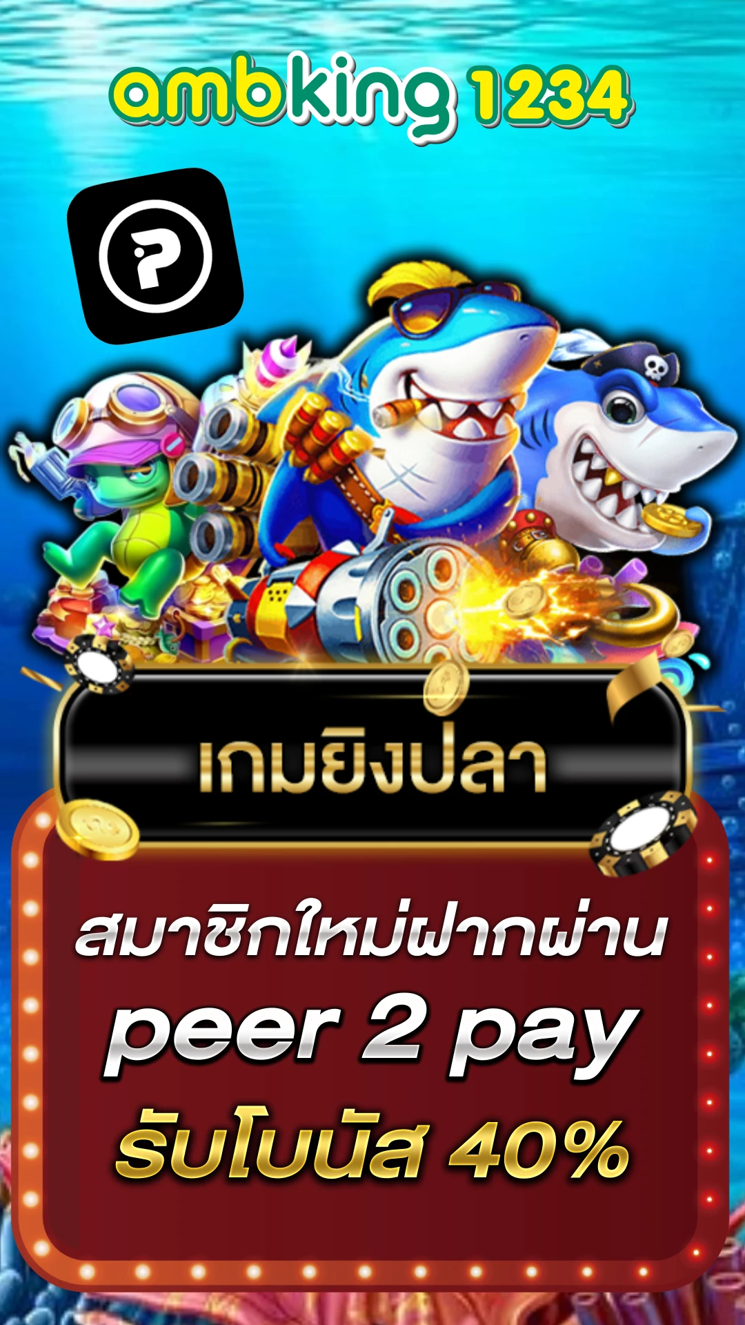 slot ทรูวอลเล็ต - แบนเนอร์โปรโมชั่น