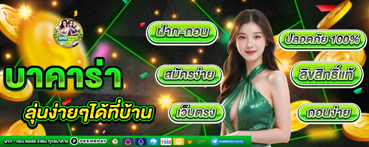 slot คืนยอดเสีย - แบนเนอร์โปรโมชั่น